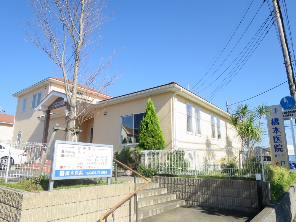 病院　橋本医院（病院）まで1792m