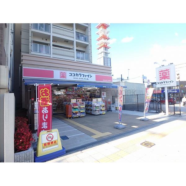 ドラックストア　ドラッグセガミココカラファイン京阪本通太子橋駅前店（ドラッグストア）まで454m