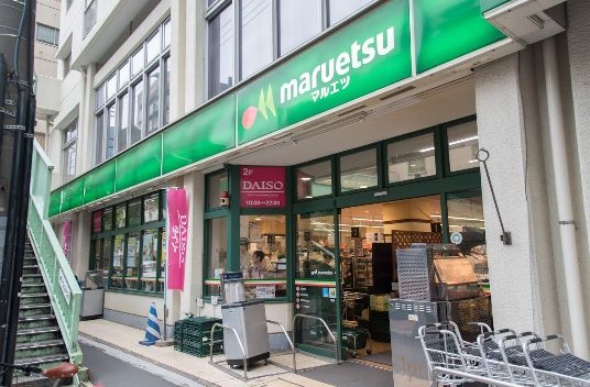 スーパー　マルエツ東上野店（スーパー）まで418m