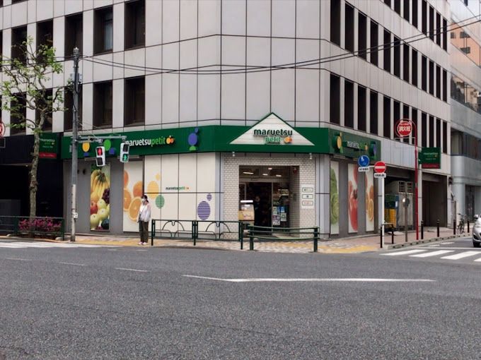 スーパー　マルエツ プチ 神田司町店（スーパー）まで97m