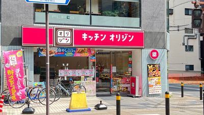 飲食店　キッチンオリジン本八幡南口店（飲食店）まで309m