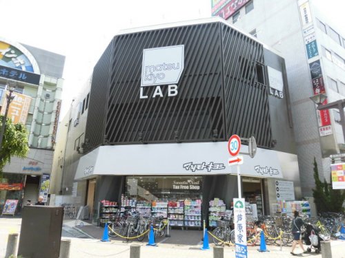 ドラックストア　マツモトキヨシ matsukiyoLAB 本八幡駅前店（ドラッグストア）まで420m