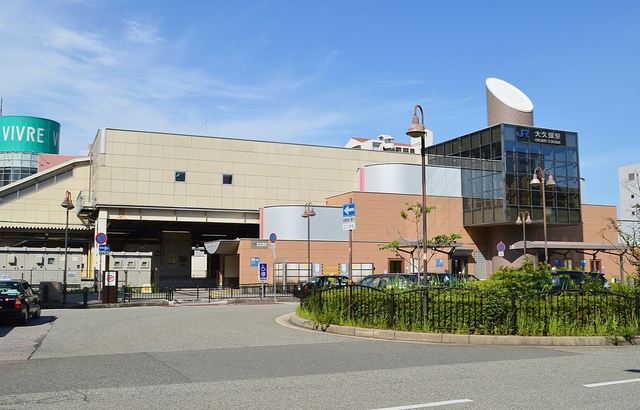 その他　大久保駅（その他）まで618m