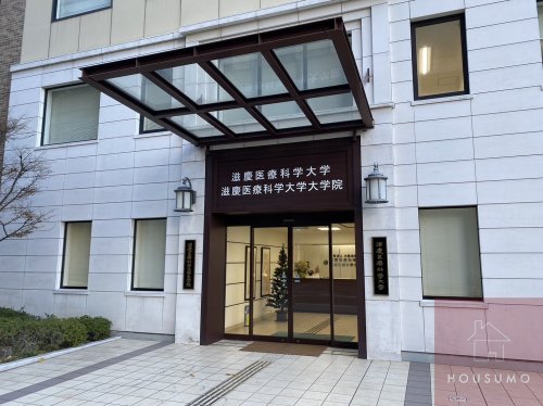 大学・短大　私立滋慶医療科学大学（大学・短大）まで1008m