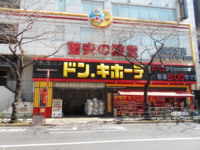 その他　ドン・キホーテ中野駅前店（その他）まで550m