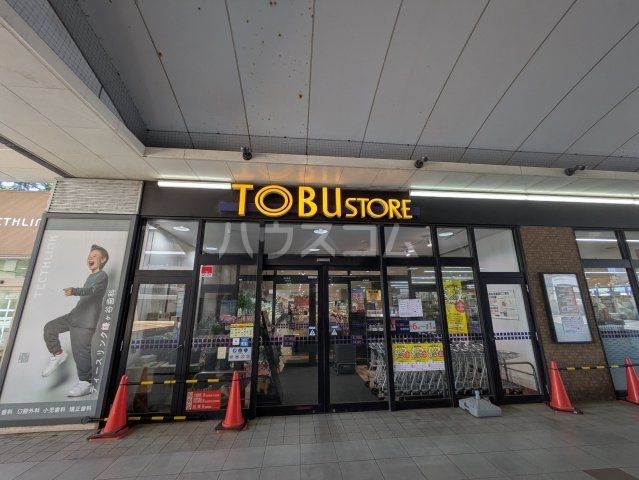 スーパー　東武ストア鎌ヶ谷店（スーパー）まで2449m