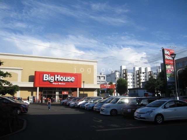 スーパー　ビッグハウス白石店（スーパー）まで255m