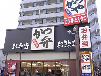 その他　かつや 東葛西店（その他）まで270m