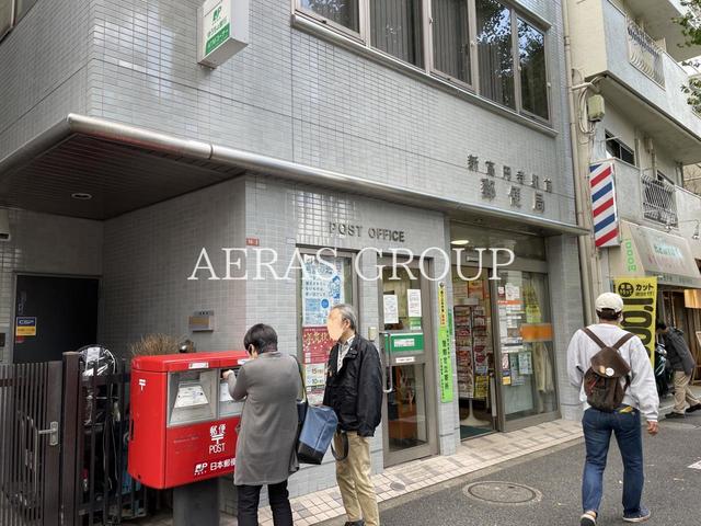郵便局　新高円寺駅前郵便局（郵便局）まで463m