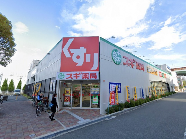 ドラックストア　スギ薬局平野西店（ドラッグストア）まで255m