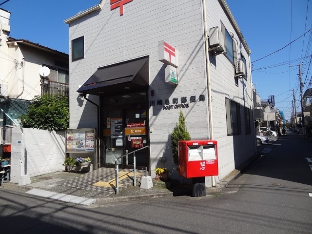 郵便局　川崎旭町郵便局（郵便局）まで125m