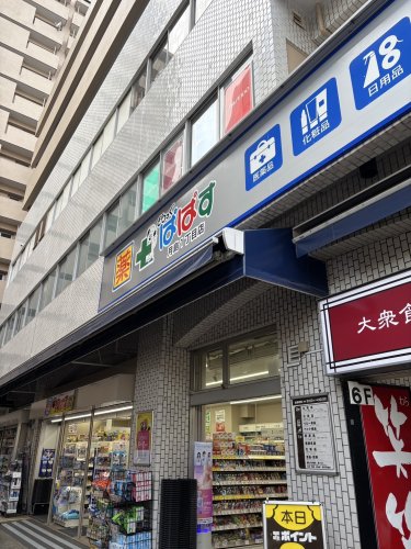 ドラックストア　どらっくぱぱす 月島1丁目店（ドラッグストア）まで458m