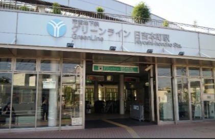 その他　日吉本町駅（その他）まで1472m