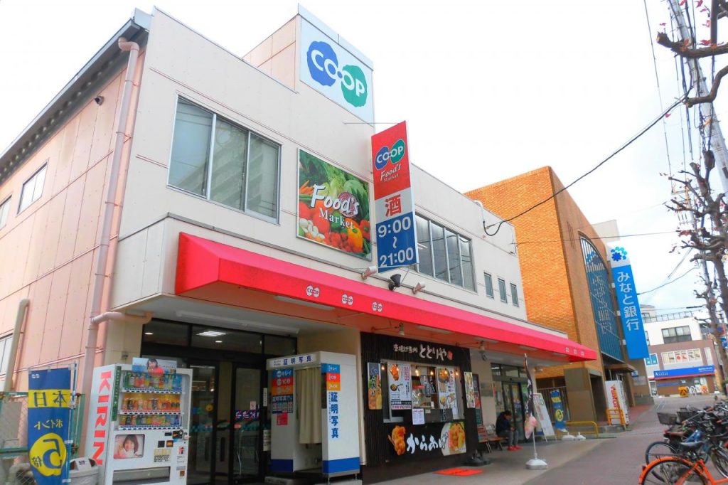 スーパー　コープ須磨（スーパー）まで665m