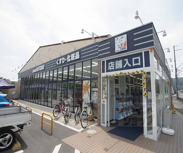ドラックストア　ドラッグユタカ 上桂店（ドラッグストア）まで300m