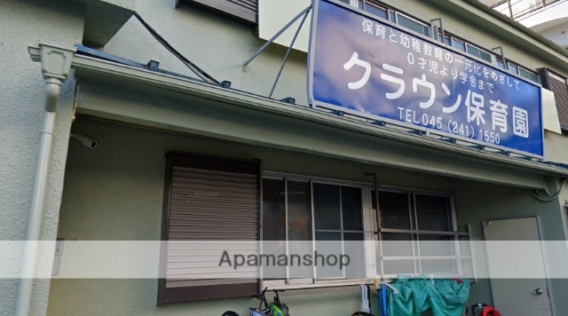 幼稚園・保育園　クラウン保育園（幼稚園・保育園）まで530m
