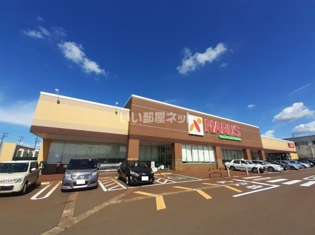 スーパー　ナルス 直江津東店（スーパー）まで1106m