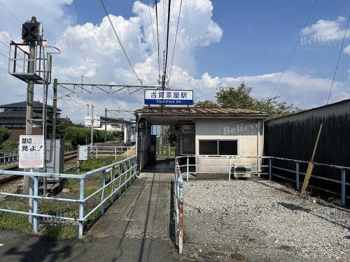 その他　西鉄甘木線　古賀茶屋駅（その他）まで1039m