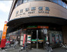 郵便局　世田谷郵便局（郵便局）まで1681m