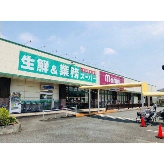 スーパー　生鮮＆業務スーパーマミー原町店（スーパー）まで1520m