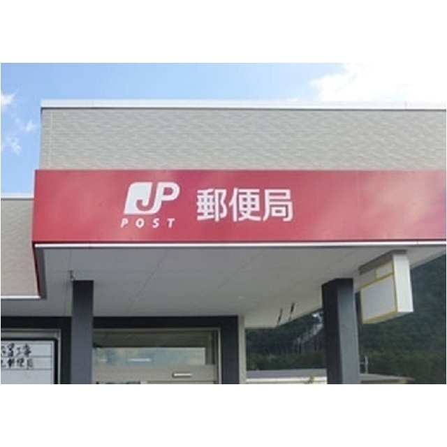 郵便局　沼津西郵便局（郵便局）まで1440m
