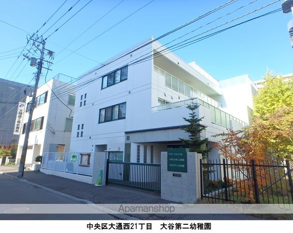 幼稚園・保育園　札幌大谷第二幼稚園（幼稚園・保育園）まで363m