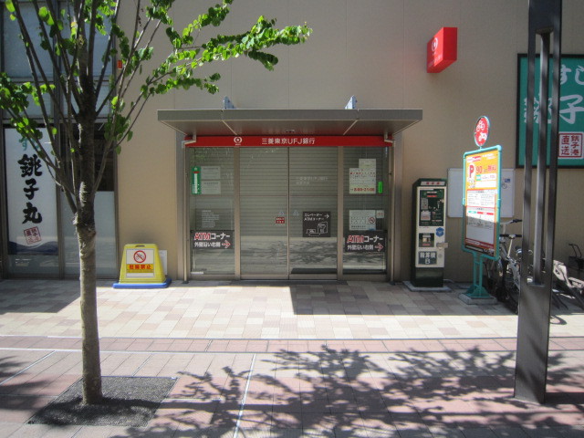 銀行　三菱ＵＦＪ銀行経堂支店（銀行）まで656m