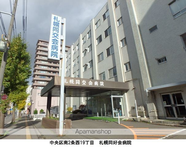 病院　札幌同交会病院（病院）まで195m