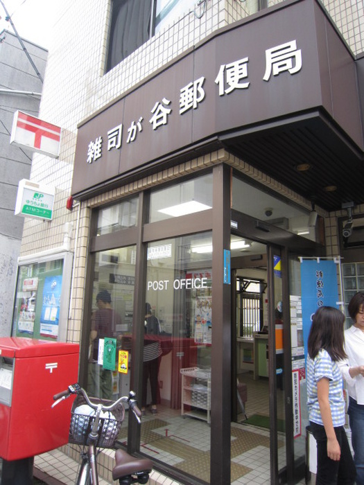 郵便局　雑司が谷郵便局（郵便局）まで167m