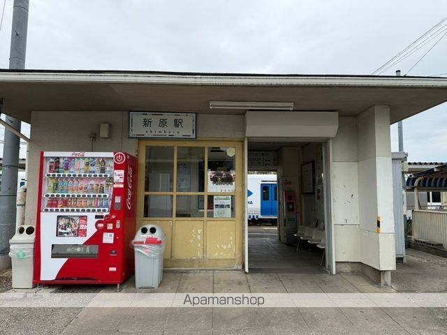 その他　新原駅（その他）まで242m