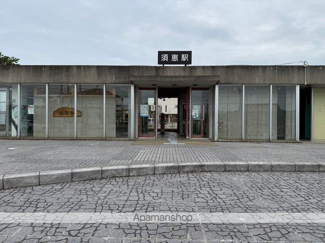 その他　須惠駅（その他）まで2287m