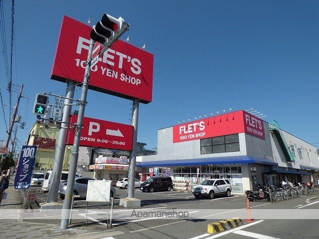 その他　フレッツ（その他）まで319m