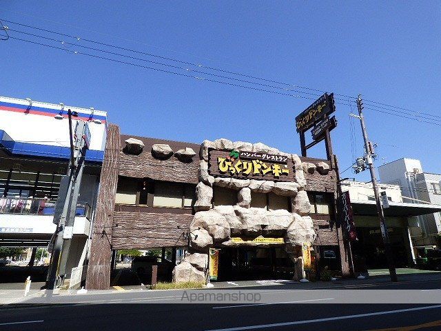 飲食店　びっくりドンキー岸田堂店（飲食店）まで507m