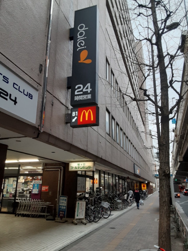 スーパー　スーパー成城石井（スーパー）まで293m