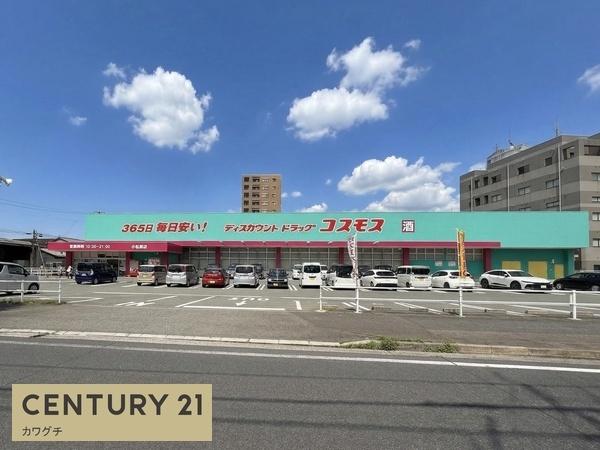 ドラックストア　ディスカウントドラッグコスモス小松原店（ドラッグストア）まで685m