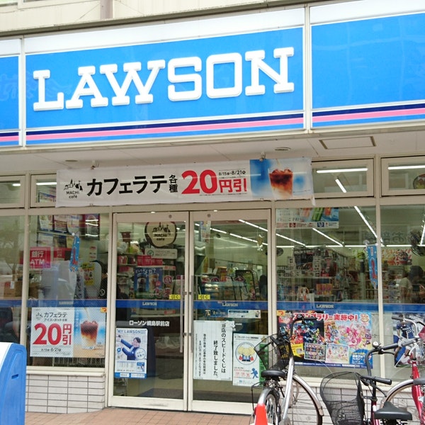 コンビニ　ローソン 鶴見駒岡二丁目店（コンビニ）まで137m