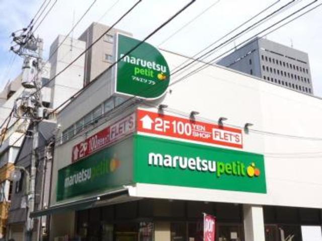 スーパー　マルエツプチ芝二丁目店（スーパー）まで452m