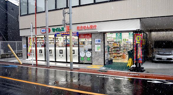 ドラックストア　ドラッグセイムス 大田北馬込店（ドラッグストア）まで696m