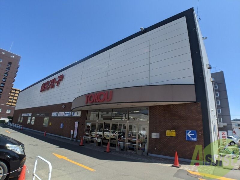 スーパー　東光ストア西線6条店（スーパー）まで493m