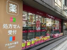 ドラックストア　ドラッグアカカベ 肥後橋店（ドラッグストア）まで1068m