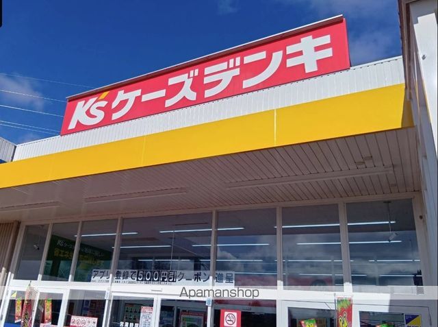その他　ケーズデンキ篠ノ井店（その他）まで4626m