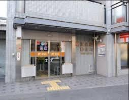 郵便局　横浜生麦郵便局（郵便局）まで248m