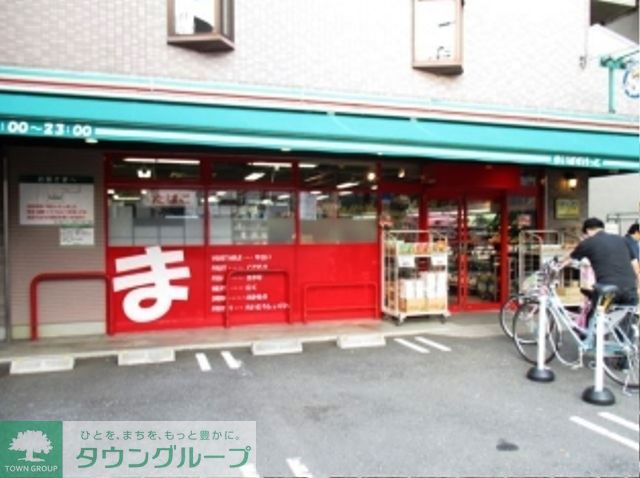 スーパー　まいばすけっと上末吉5丁目店（スーパー）まで520m