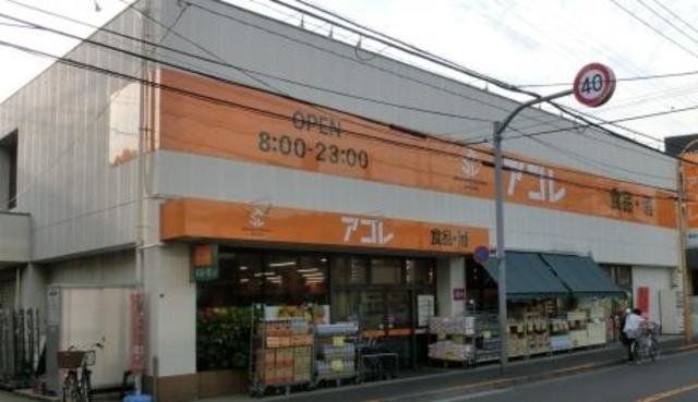 スーパー　アコレ八広5丁目店（スーパー）まで436m