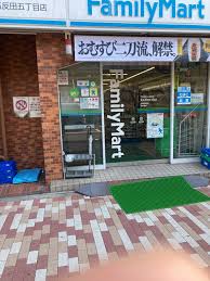 コンビニ　ファミリーマート 東五反田五丁目店（コンビニ）まで418m