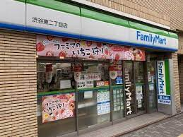 コンビニ　ファミリーマート 渋谷東二丁目店（コンビニ）まで309m