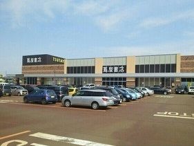 レンタルビデオ　TSUTAYA（レンタルビデオ）まで560m