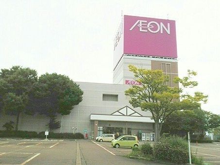 ショッピングセンター　イオン（ショッピングセンター）まで540m