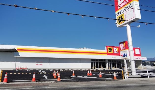 ショッピングセンター　ダイレックス 蓬沢店（ショッピングセンター）まで1794m