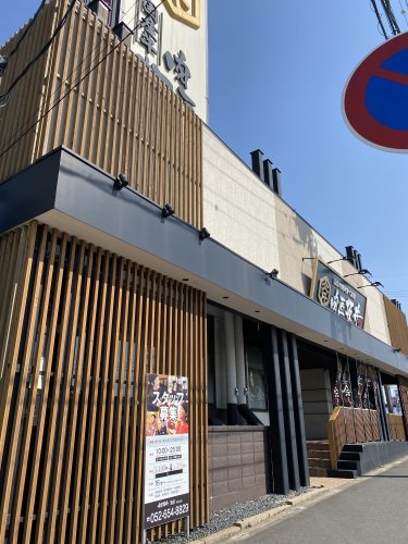 飲食店　肉匠坂井 港店（飲食店）まで863m